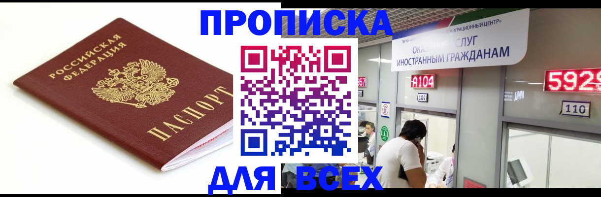 временная регистрация в Пикалёво