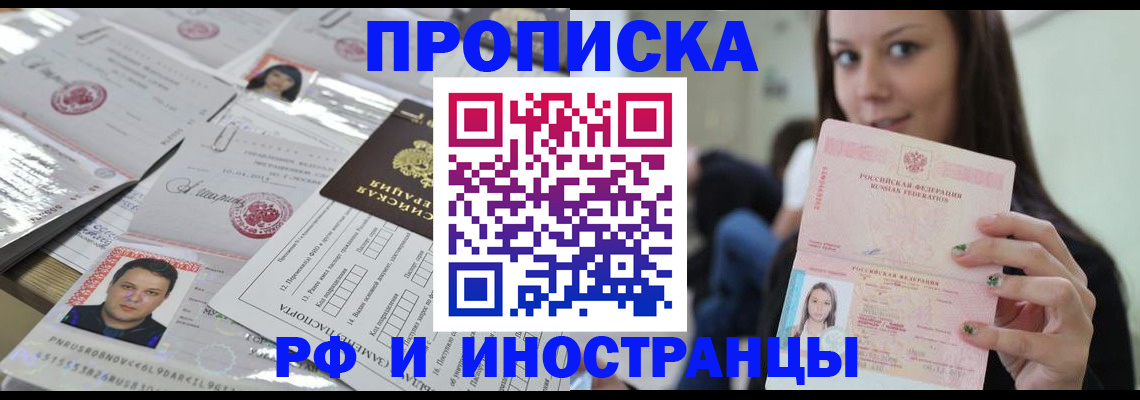 временная регистрация гарантия в Пикалёво