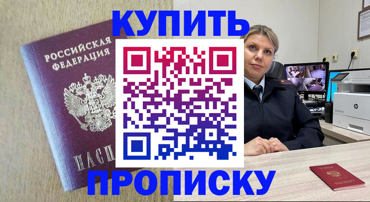 временная регистрация для школы в Пикалёво